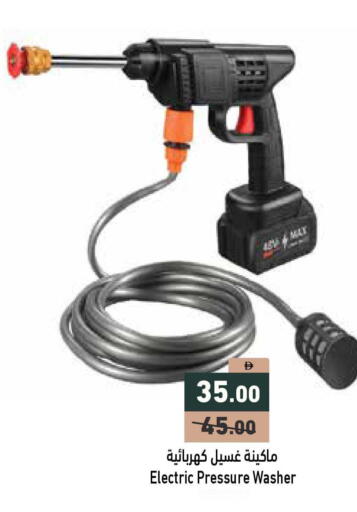 available at أسواق رامز in الإمارات العربية المتحدة , الامارات - أبو ظبي