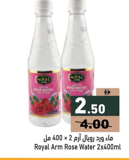 available at أسواق رامز in الإمارات العربية المتحدة , الامارات - أبو ظبي