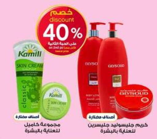 available at صيدليات الدواء in مملكة العربية السعودية, السعودية, سعودية - رفحاء