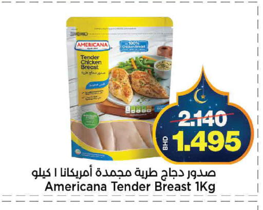 available at أسواق الساتر in البحرين