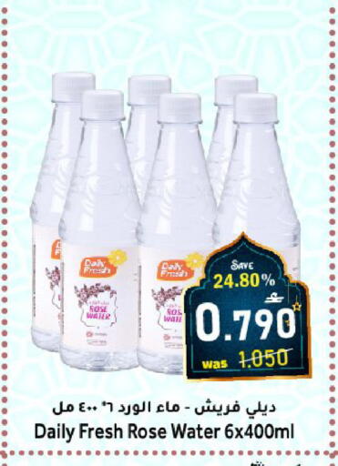 available at مركز المزن للتسوق in عُمان - مسقط‎