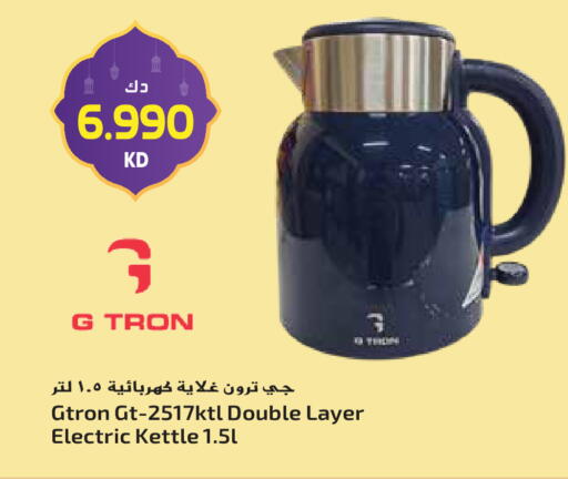 available at جراند هايبر in الكويت - محافظة الجهراء