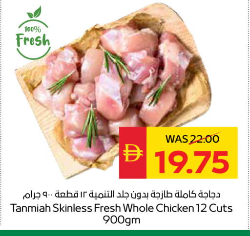 available at SPAR Hyper Market  in UAE - Sharjah / Ajman