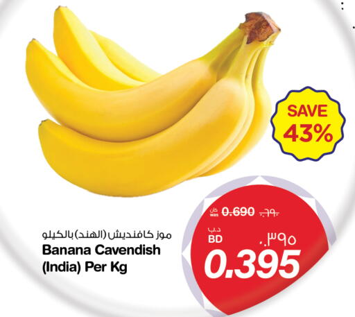 Banana from India available at MegaMart & Macro Mart  in Bahrain