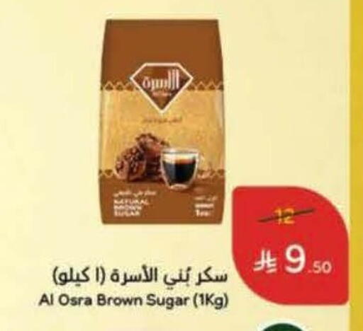 available at هايبر بنده in مملكة العربية السعودية, السعودية, سعودية - القطيف‎