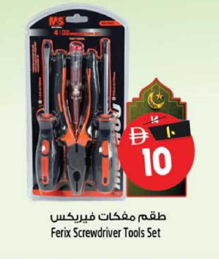 available at سفاري هايبر ماركت in الإمارات العربية المتحدة , الامارات - رَأْس ٱلْخَيْمَة