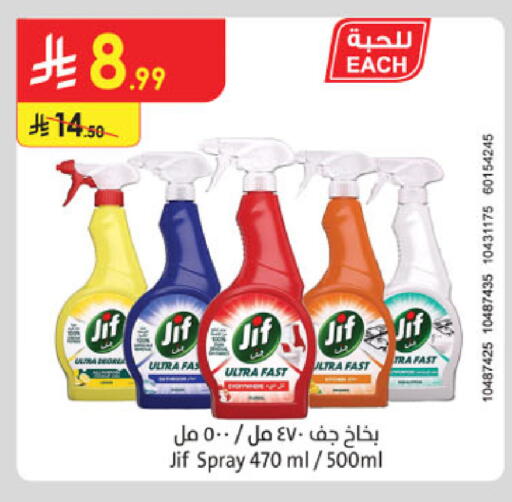 available at الدانوب in مملكة العربية السعودية, السعودية, سعودية - مكة المكرمة