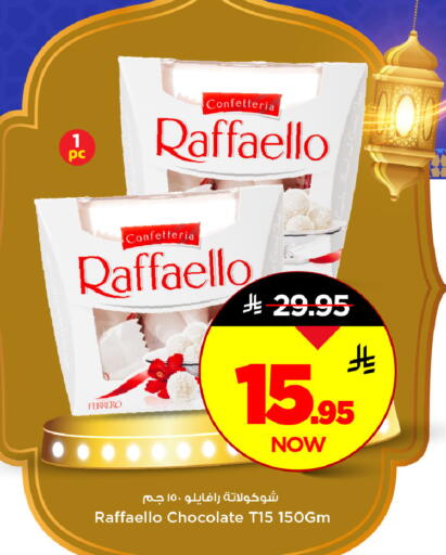 available at مارك & سيف in مملكة العربية السعودية, السعودية, سعودية - الرياض