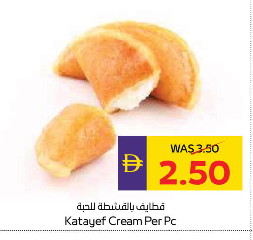 available at ADCOOP in UAE - Abu Dhabi