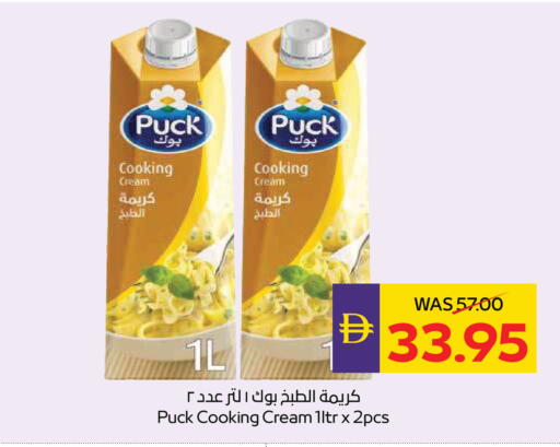 available at ADCOOP in UAE - Ras al Khaimah