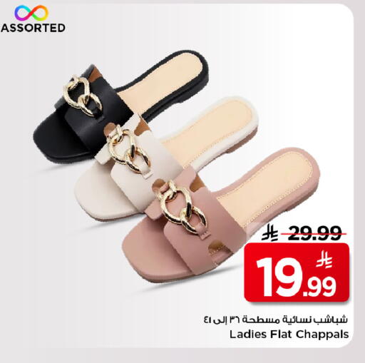 available at مارك & سيف in مملكة العربية السعودية, السعودية, سعودية - الخبر‎