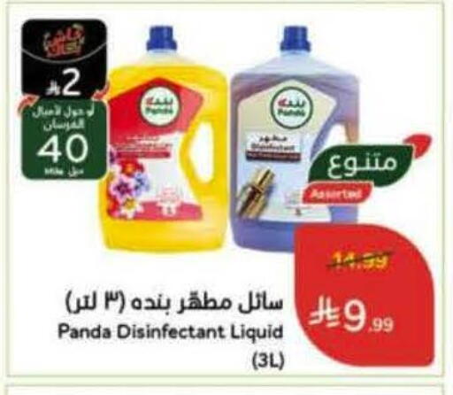 available at هايبر بنده in مملكة العربية السعودية, السعودية, سعودية - حفر الباطن