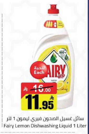 Lemon available at مخازن هايبرماركت in مملكة العربية السعودية, السعودية, سعودية - حفر الباطن