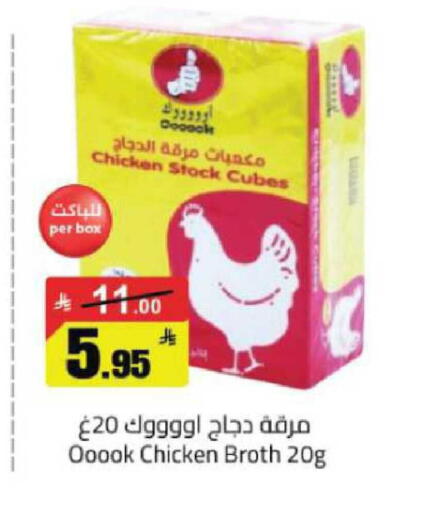 available at مخازن هايبرماركت in مملكة العربية السعودية, السعودية, سعودية - بريدة