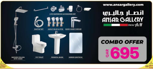 available at Ansar Gallery in Qatar - Al Khor