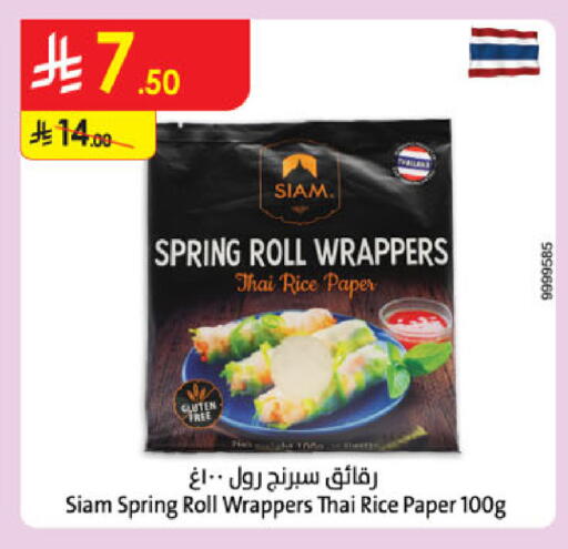 available at Danube in KSA, Saudi Arabia, Saudi - Jeddah