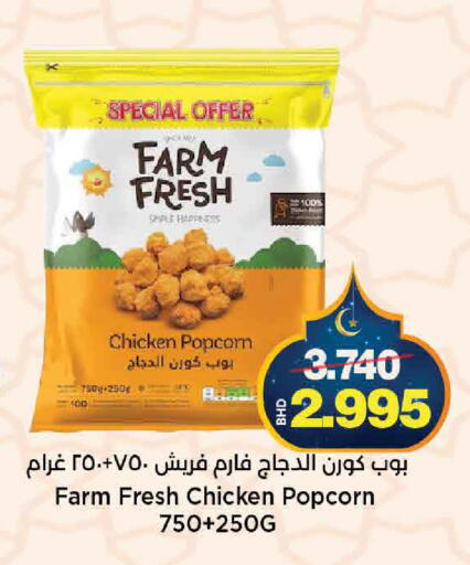 available at Al Sater Market in Bahrain