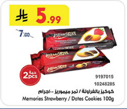 Strawberry available at بن داود in مملكة العربية السعودية, السعودية, سعودية - المدينة المنورة