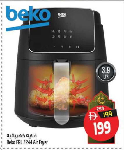 available at سفاري هايبر ماركت in الإمارات العربية المتحدة , الامارات - رَأْس ٱلْخَيْمَة