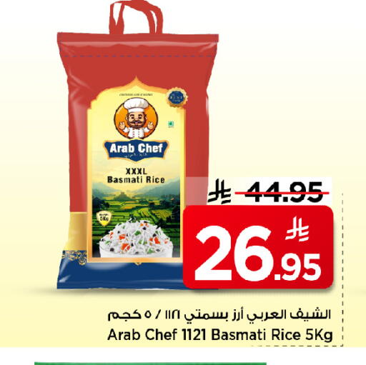 available at مارك & سيف in مملكة العربية السعودية, السعودية, سعودية - الرياض