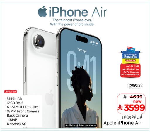Apple available at Hyper Al Wafa in KSA, Saudi Arabia, Saudi - Ta'if