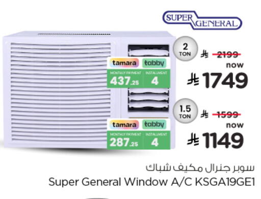 available at Nesto in KSA, Saudi Arabia, Saudi - Al-Kharj