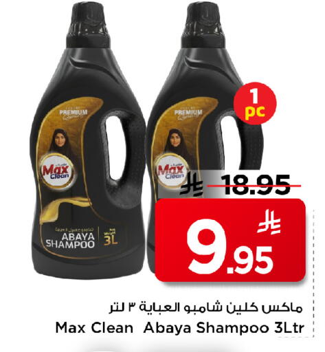 available at مارك & سيف in مملكة العربية السعودية, السعودية, سعودية - الخبر‎