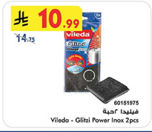 available at Bin Dawood in KSA, Saudi Arabia, Saudi - Khamis Mushait