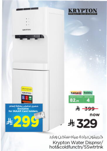 available at Nesto in KSA, Saudi Arabia, Saudi - Al Hasa