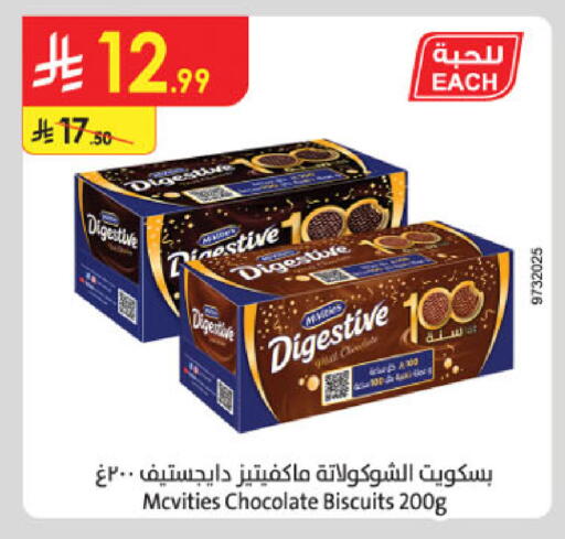 available at Danube in KSA, Saudi Arabia, Saudi - Al Khobar