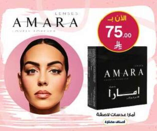 available at Al-Dawaa Pharmacy in KSA, Saudi Arabia, Saudi - Mecca
