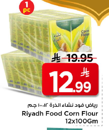 available at مارك & سيف in مملكة العربية السعودية, السعودية, سعودية - الرياض