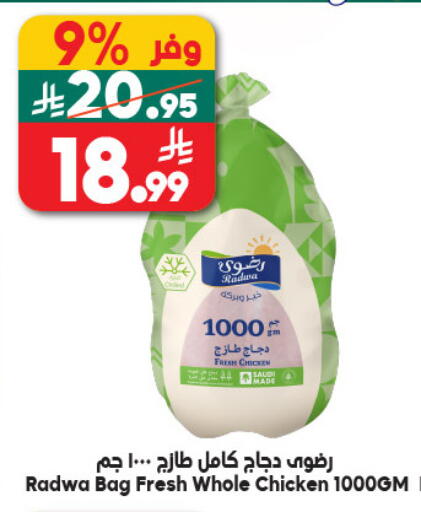 available at Dukan in KSA, Saudi Arabia, Saudi - Mecca