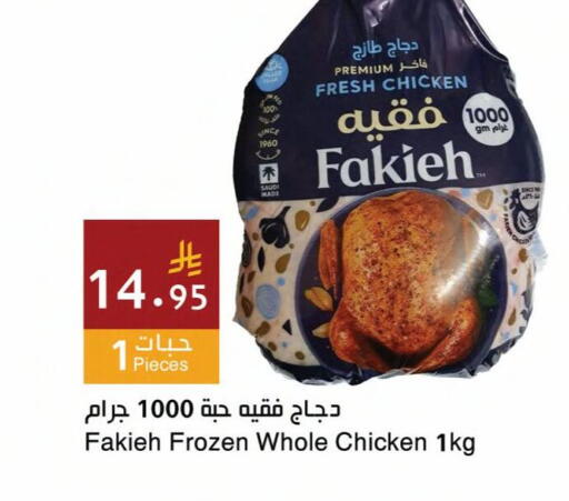 available at Hala Markets in KSA, Saudi Arabia, Saudi - Jeddah