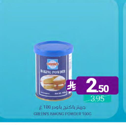 available at Muntazah Markets in KSA, Saudi Arabia, Saudi - Dammam