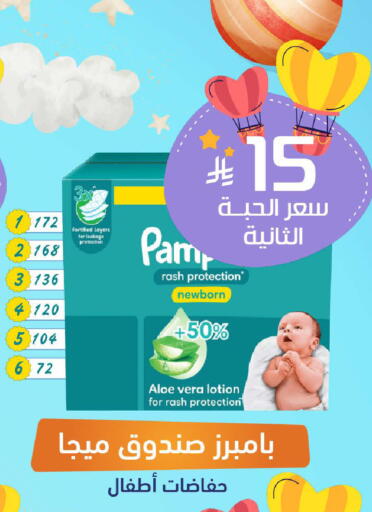 available at صيدلية المتحدة in مملكة العربية السعودية, السعودية, سعودية - محايل