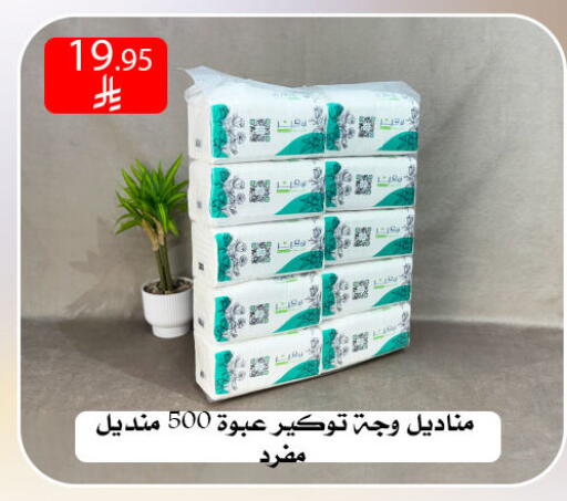 available at ركن العائلة in مملكة العربية السعودية, السعودية, سعودية - الرياض