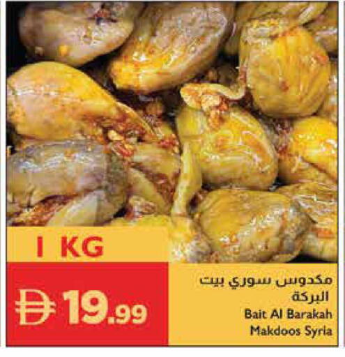 available at إسطنبول سوبرماركت in الإمارات العربية المتحدة , الامارات - رَأْس ٱلْخَيْمَة