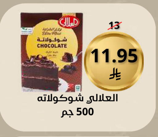 available at سعودى ماركت in مملكة العربية السعودية, السعودية, سعودية - مكة المكرمة