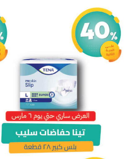 available at صيدلية المتحدة in مملكة العربية السعودية, السعودية, سعودية - القنفذة
