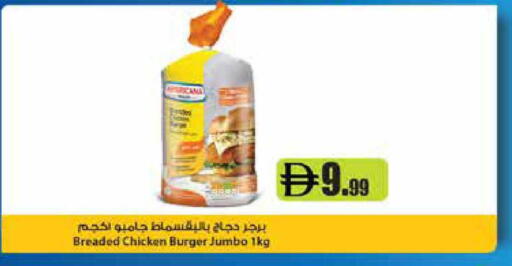 available at إسطنبول سوبرماركت in الإمارات العربية المتحدة , الامارات - ٱلْعَيْن‎