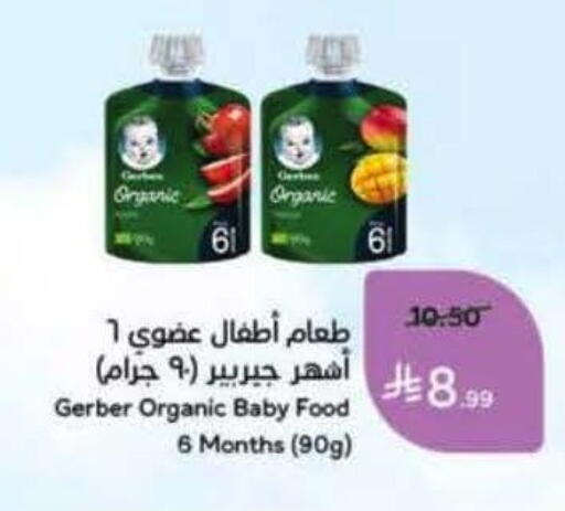 available at Hyper Panda in KSA, Saudi Arabia, Saudi - Al Bahah