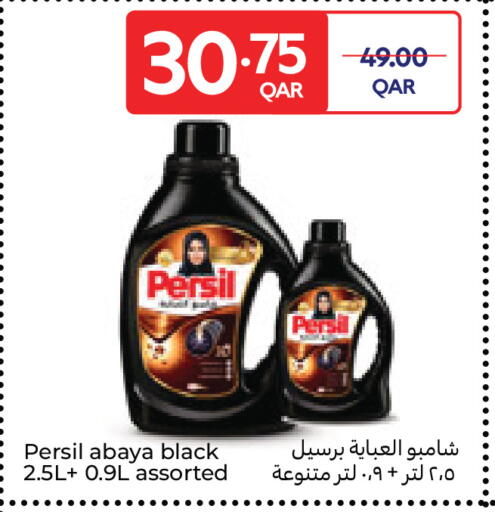 available at كارفور in قطر - الوكرة