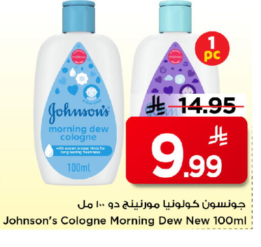 available at مارك & سيف in مملكة العربية السعودية, السعودية, سعودية - الخبر‎