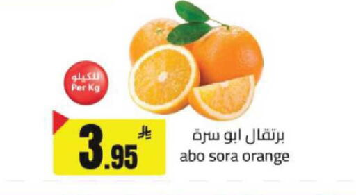 Orange available at مخازن هايبرماركت in مملكة العربية السعودية, السعودية, سعودية - حفر الباطن