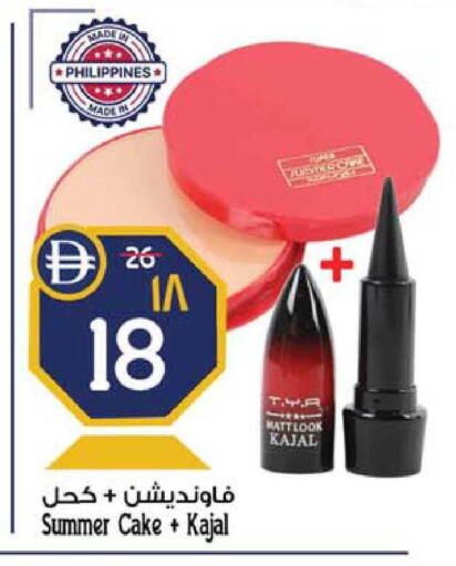available at Safari Hypermarket in UAE - Sharjah / Ajman