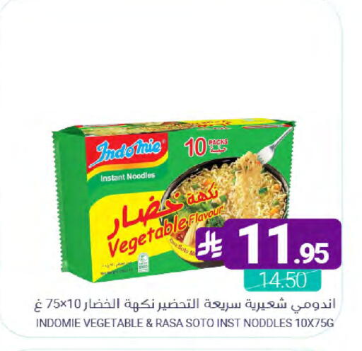 available at Muntazah Markets in KSA, Saudi Arabia, Saudi - Qatif