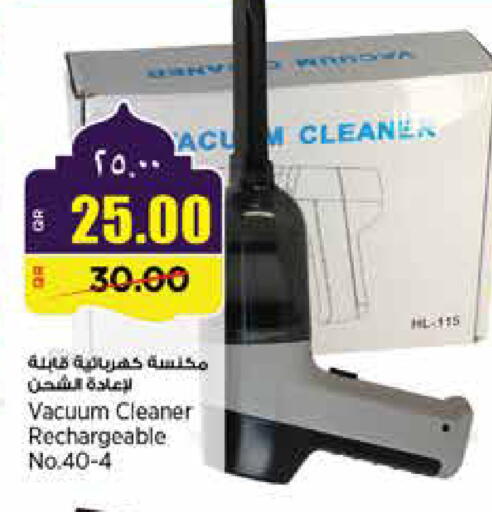 available at ريتيل مارت in قطر - الدوحة