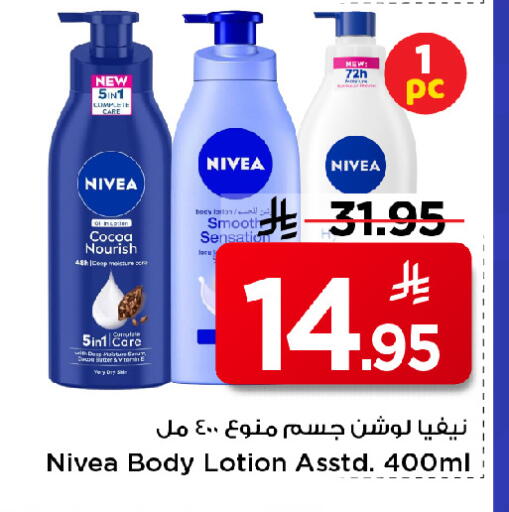 available at مارك & سيف in مملكة العربية السعودية, السعودية, سعودية - الخبر‎