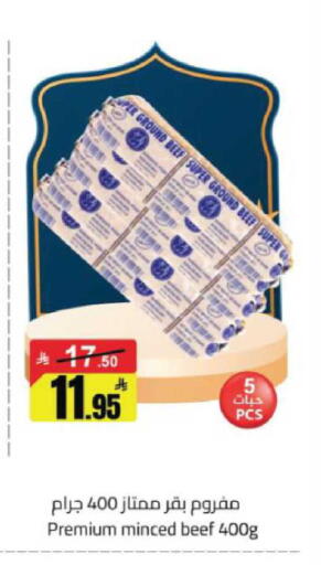 available at مخازن هايبرماركت in مملكة العربية السعودية, السعودية, سعودية - حفر الباطن